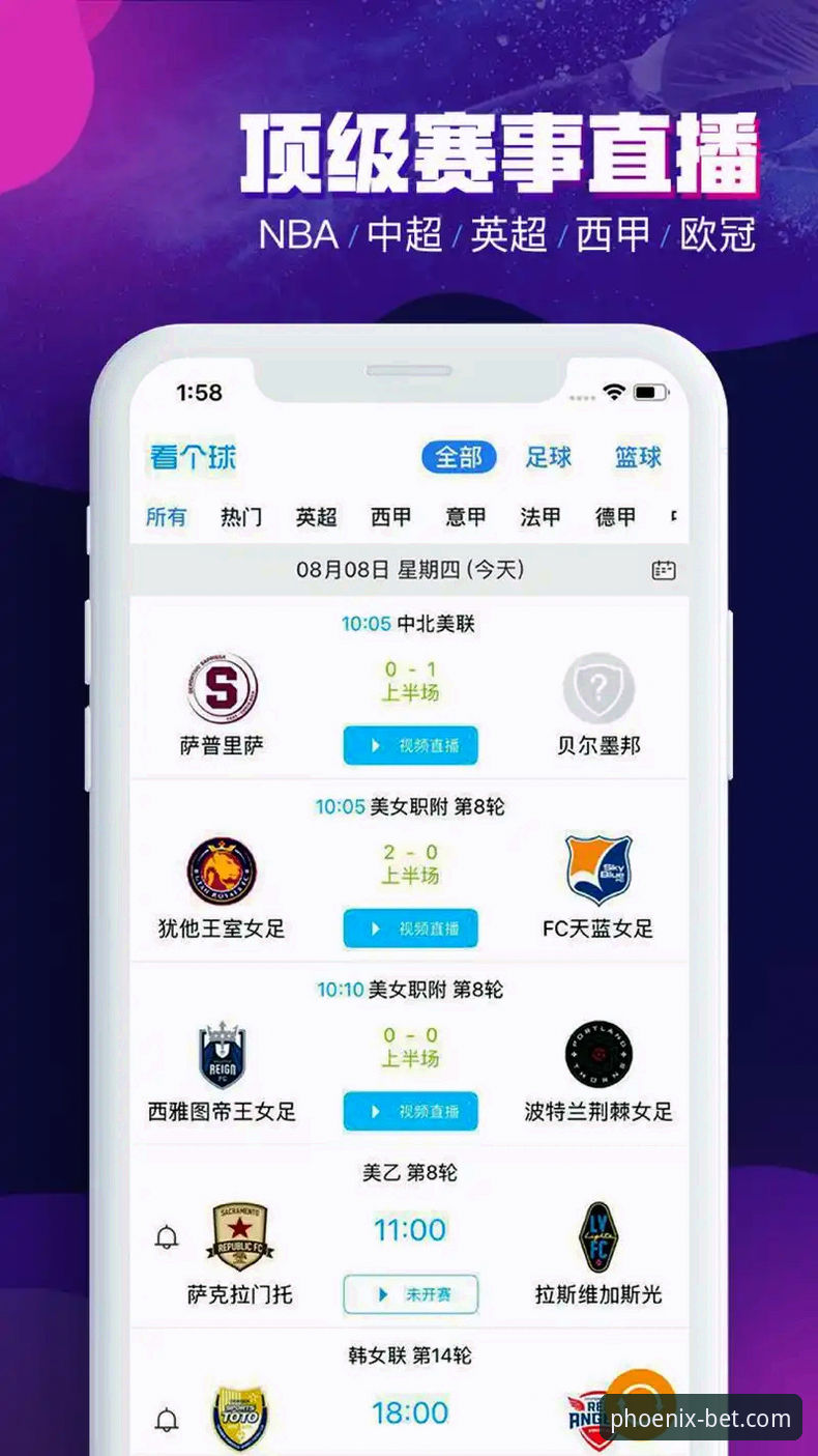 凤凰体育官方APP官方下载 vs 网页版：哪个更适合体育迷？深度体验对比与选择指南