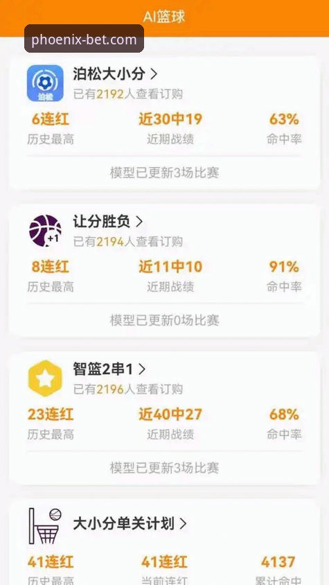 凤凰体育安卓版深度分析：移动端体育资讯平台的全面进化