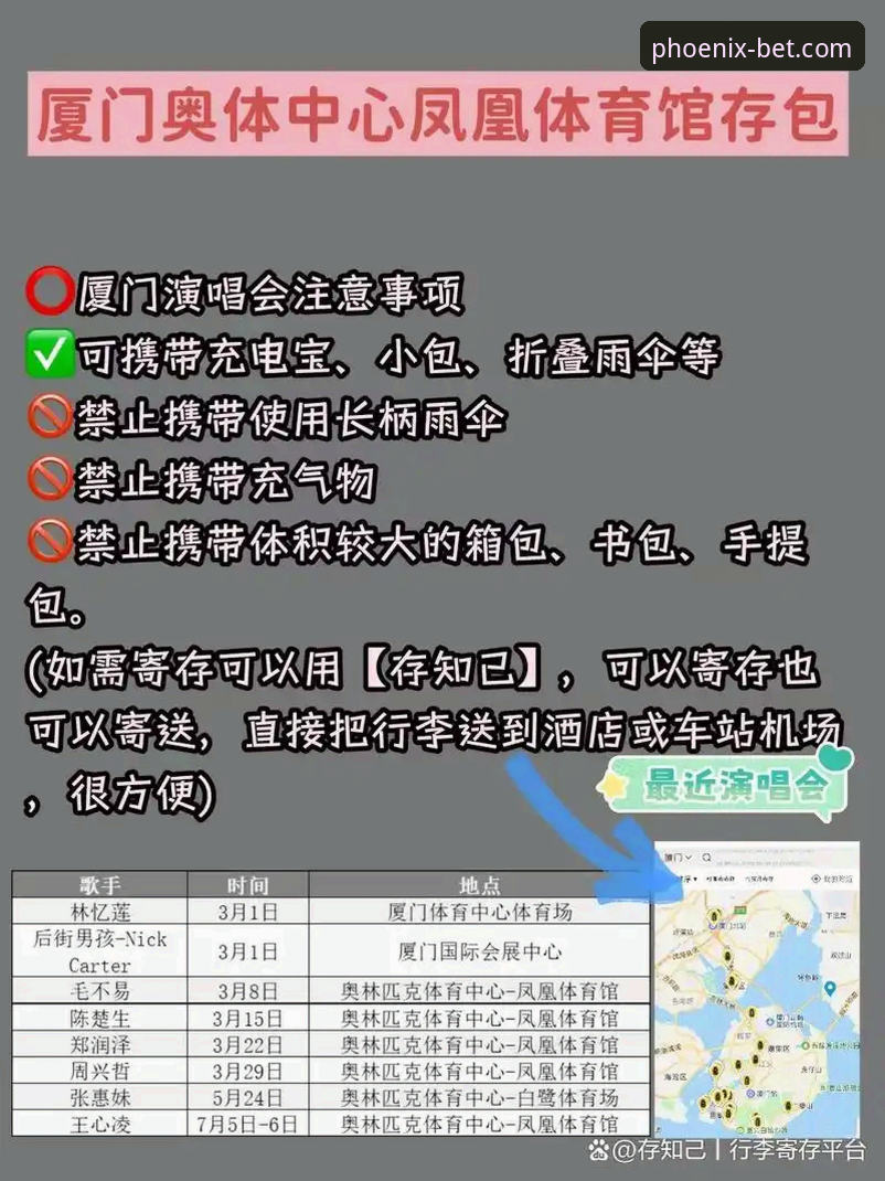 凤凰体育下载链接获取与安装操作教程：从注册到使用全流程解析